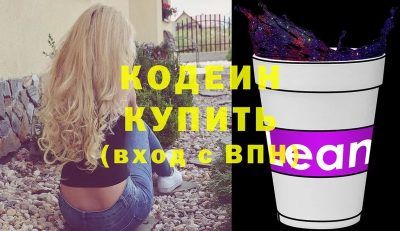 Кодеин Purple Drank  Данков 