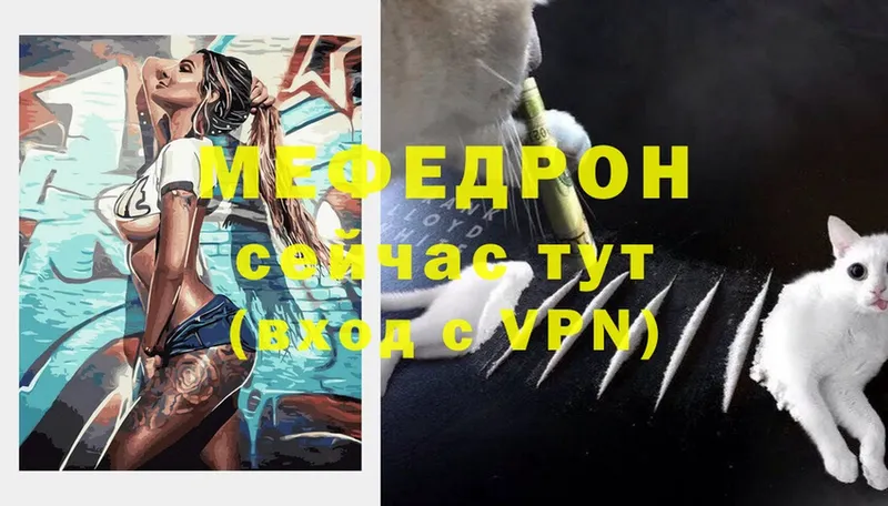 Мефедрон mephedrone  продажа наркотиков  Данков 