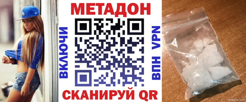 продажа наркотиков блэк спрут ССЫЛКА МЕТАДОН кристалл Данков