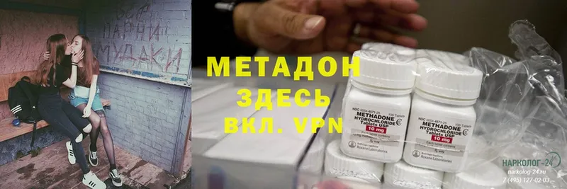 МЕТАДОН methadone  закладки  Данков 